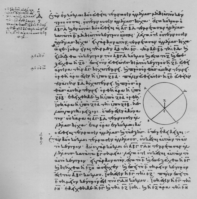 Page from Euclid's Elements