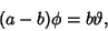 \begin{displaymath}(a-b)\phi=b\vartheta,\end{displaymath}